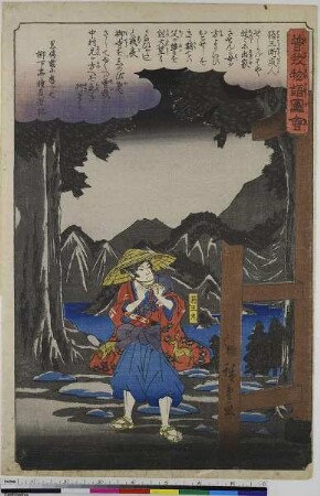 Hakoōmaru, aus der Serie: Bildersammlung des Soga monogatari