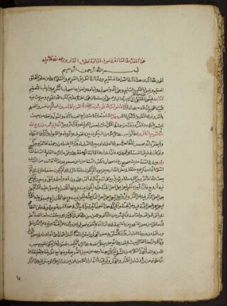 al- Muqaddima as-sālima fī ḫauf al-ḫātima