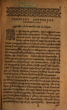 Chronicon Constantinopolitanum