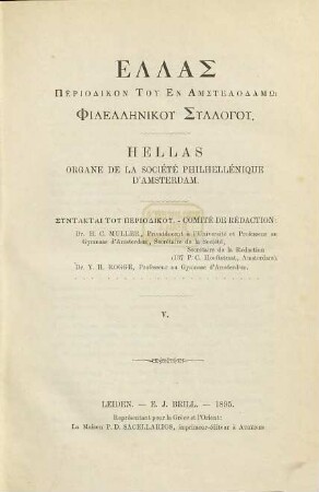 Hellas : periodikon tu en Amstelodamō Phillellēniku Syllogu. 5 (1895)