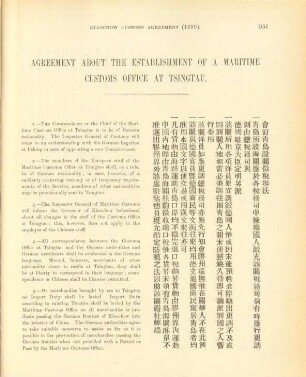 Agreement about the establishment of a maritime customs office at Tsingtau