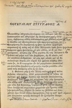 Thucydidis de bello Peloponnesiaco libri octo : Iterum recognovit et praefatus est Godofredus Boehme, 1