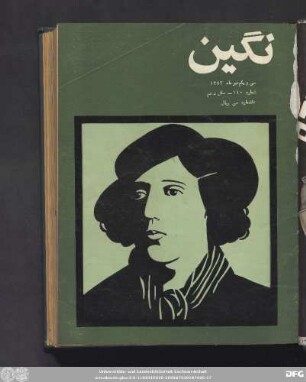 سی و یکم تیر ماه ۱۳٥۳ شماره ۱۱٠ ـ سال دهم