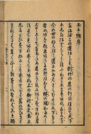 Tama-dasuki