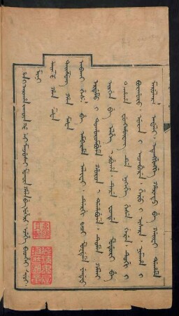 Han i araha jakûn gûsai manjusai mukûn hala be uheri ejehe bithei sioi