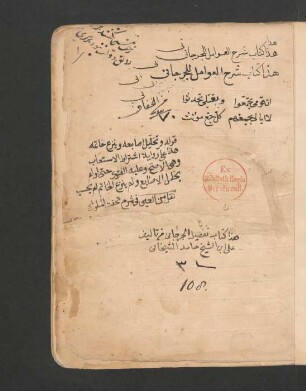 Šarḥ al-ʽAwāmil