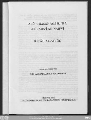 Kitāb al-ʿArūḍ