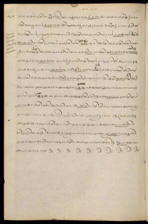 149v, Colophon maṅgala verse