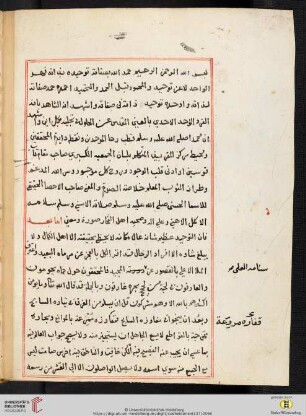 Zulfat ul-Muttakīn