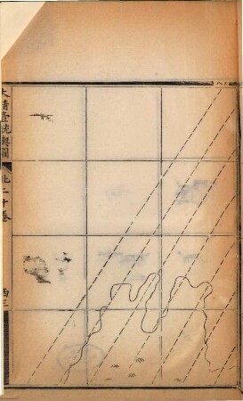 Huang chao Zhong wai yi tong yu tu : [juan shou 1 juan, 31 juan, 2