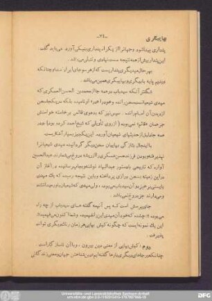 دوم