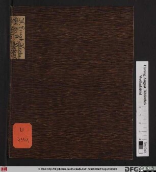 Dissertatio Academica De Statu Iurisprudentiae, Necessariaque Iuris Naturalis & Civilis Coniunctione