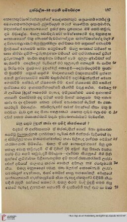 187-197 Isipatanaramapuja