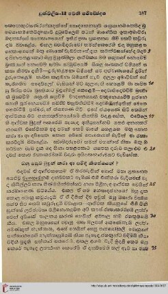 187-197 Isipatanaramapuja