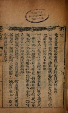 Jin Ping Mei (di yi qi shu). 2