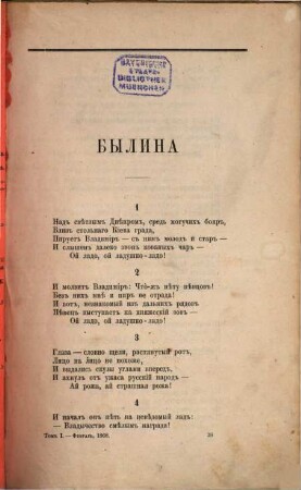 Věstnik Evropy : XXI vek ; žurnal ėvropejskoj kul'tury. 1868, 2 = G. 3