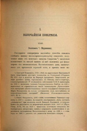 Archiv grafov Mordvinovych : Predislovie i priměčanija V. A. Bil'basova. 7