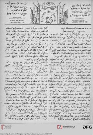 Issue 2 (20.02.1898)