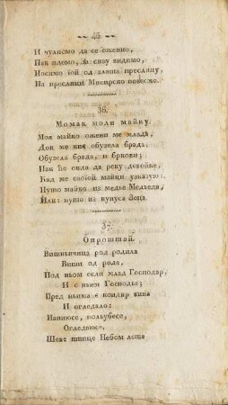 36. Момак моли майку.