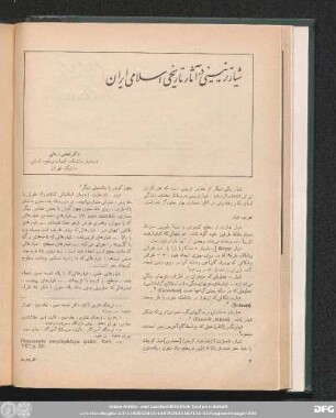 شمارۀ صد و دهم