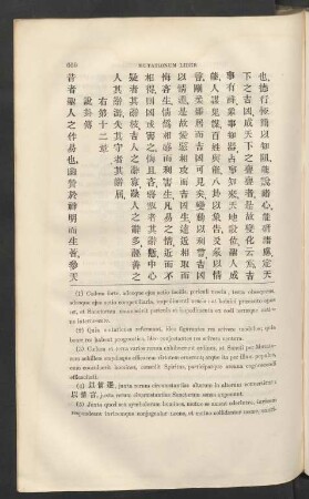 說卦傳 Explanans hexagrammata glossula