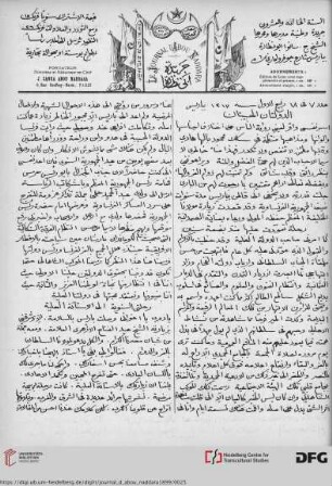 Issue 7 (25.07.1899)