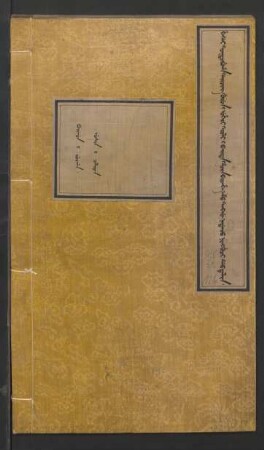 [176]: emu tanggū nadanju ningguci debtelin