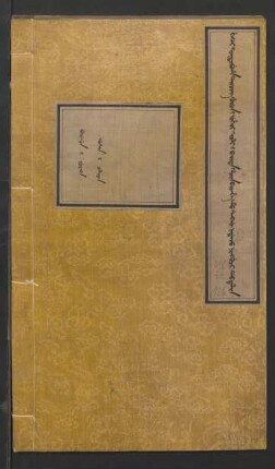 [176]: emu tanggū nadanju ningguci debtelin