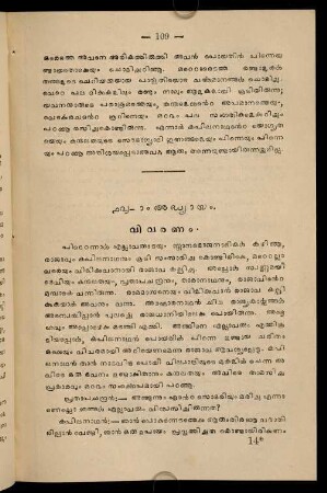 109-116, 18. addhyāyam. Vivaraṇam