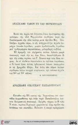 1911: Anaskaphē taphōn en odō Thermopylōn