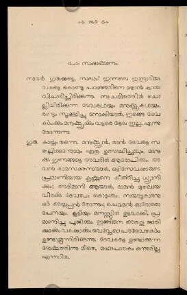 30-50, 2. Sambhāṣaṇam