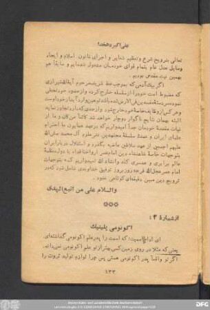از شمارۀ ۲