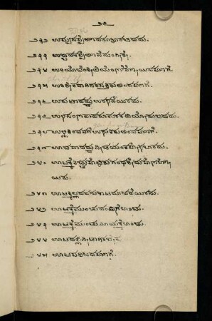 27-30, ಊ- 239-270 gādegaḷu