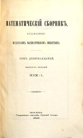 Matematičeskij sbornik. 19. 1896/97