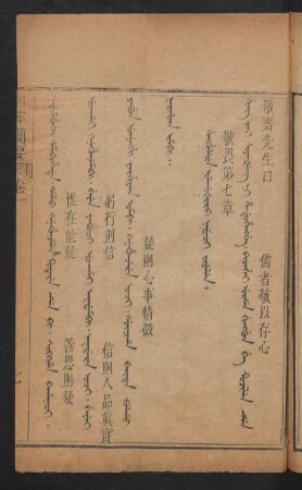 Ginggulere olgošoro nadaci fiyelen = 敬畏第七章