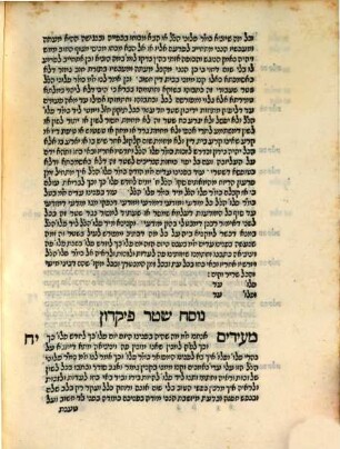 Le-kol ḥefets : ṿe-hu tiḳun sheṭarot ha-nehugim bi-vene Yiśraʾel ke-dat Mosheh ṿe-ka-halakhah