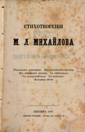 Stichotvorenija