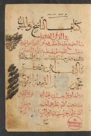 Kitāb an-Nāsiḫ wa-l-mansūḫ fī l-Qurʾān al-karīm