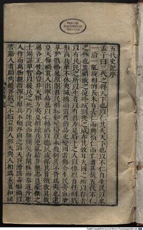 Wu dai shi : 74 juan