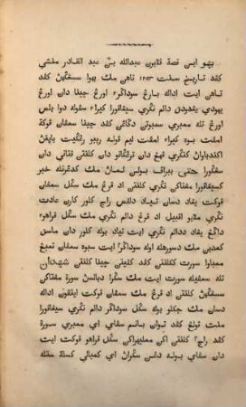 Maleisch Leesboek : voor Eerstbeginnenden en Meergevorderden, 4. Bevattende de reis van Abd-allah ben Abd-el-kader Moensji van Singapore naar Kalantan, in 1838