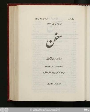 سال اول شهریور و مهر ۱۳۲۲ شمارهٔ چهارم و پنجم