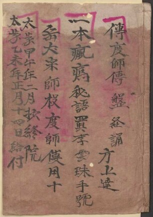Feng ma mi yu