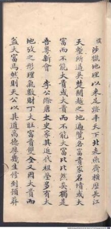 [Pi Li shi jia zu mu di feng shui - Minguo qi nian] - BSB Cod.sin. 14