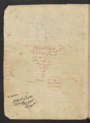 Šarḥ Takmilat al-aḥkām