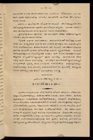 71-78, 13. addhyāyam. Duḥkhanivāraṇam