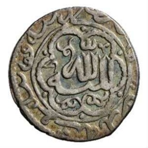 Münze, Dirham, 663 (Hijri)