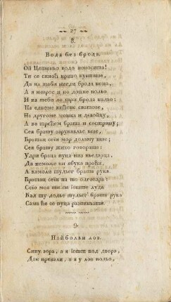 9. Найболъи лов.