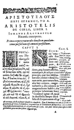 De Coelo libri IIII