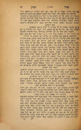 Sefer paḥad Yitsḥaḳ : hu Alfa beta rabta ha-kolel kelalim be-khol ha-halakhot ..., 1,7. ʿErekh ḳayam - ratat