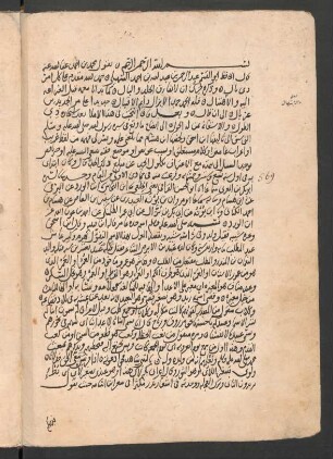 Muḫtaṣar ar-Rauḍ al-unuf li-'s-Suhailī